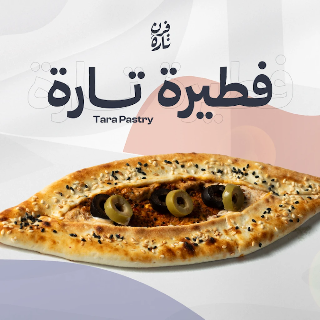 فطيرة تاره