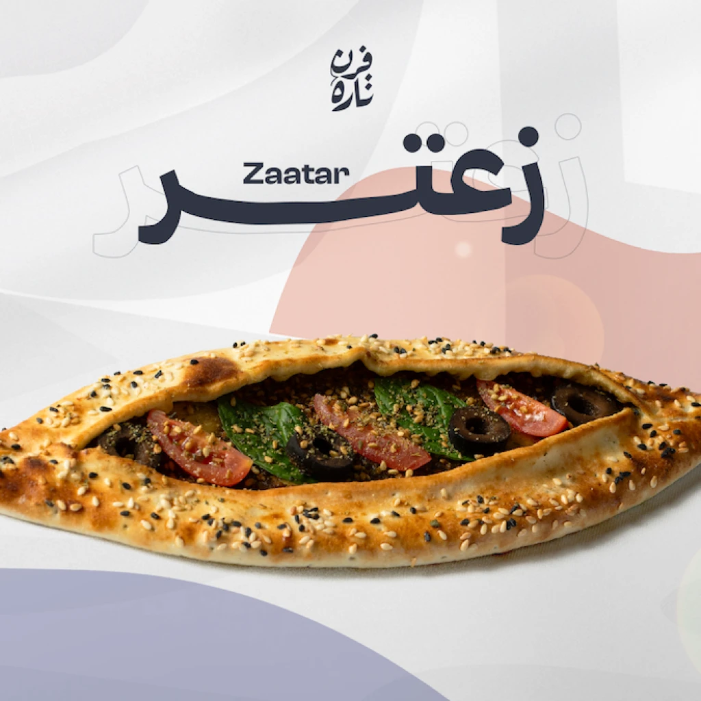 زعتر